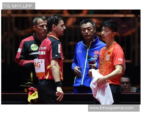 马龙与波尔巅峰对决乒乓球赛场再掀波澜谁将书写新的传奇篇章